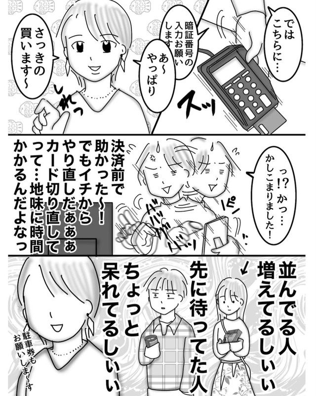 【漫画】『恐ろしくマイペースなお客様』4（オムニウッチーさん提供）