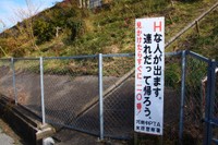 話題になった看板（エサさん提供）