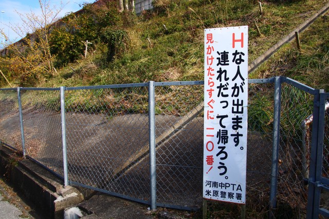 話題になった看板（エサさん提供）