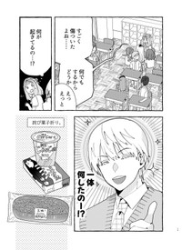 【漫画】『使い切った消しゴムに求婚される話』40（成神じゅんさん提供）