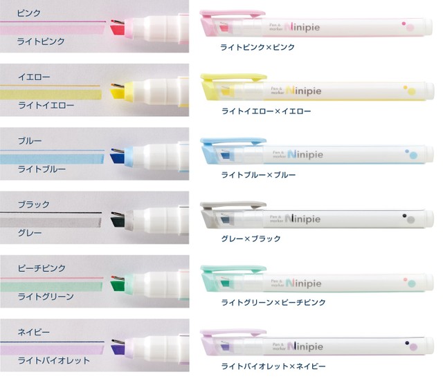 流行のソフトカラーによる6色展開（サンスター文具提供）