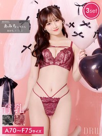 自らがプロデュースした「ロマンティックレース育乳脇高ブラジャー&フルバック&Tバックショーツ」を着用するあみち。