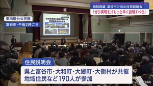 宮城・富谷市で病院再編の住民説明会　参加者から賛否の意見