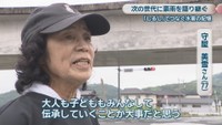 守屋美雪さん