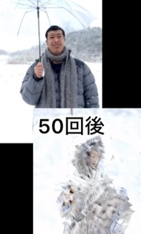 50回後、最終的にはなんと雪女に…／ひゅうがさん（@hyuga_319）提供