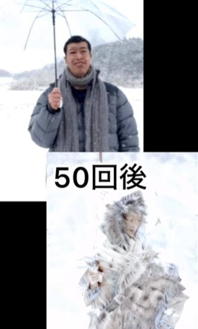 50回後、最終的にはなんと雪女に…／ひゅうがさん（@hyuga_319）提供