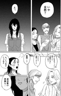 【漫画】『君のリビド』16（禾屋眺さん提供）