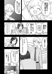 【漫画】『妄想先生 愛の補習授業』2　©ゆずチリ／新潮社