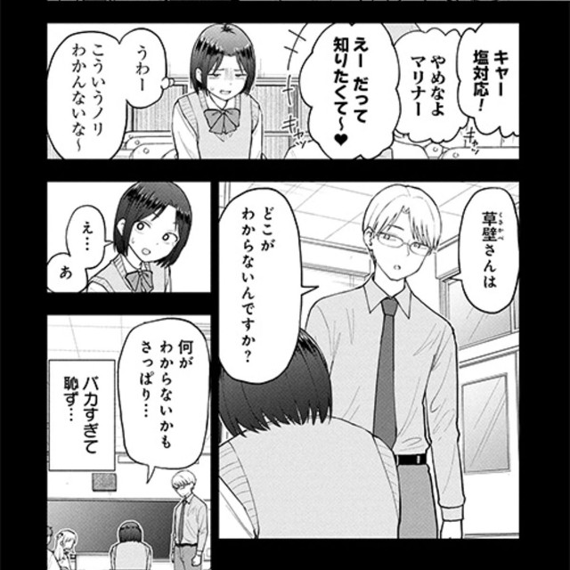 【漫画】『妄想先生 愛の補習授業』2　©ゆずチリ／新潮社