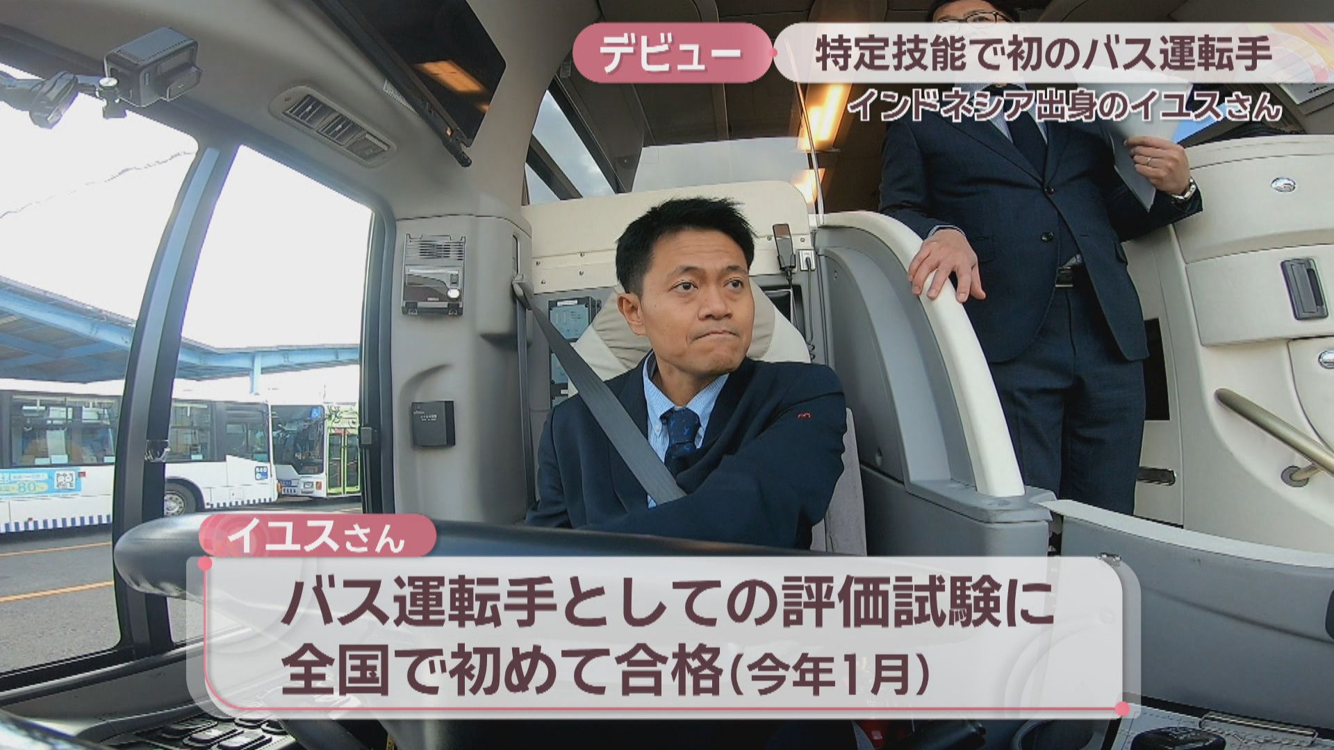 特定技能で初の外国人バス運転手がデビュー 羽田空港でCAの送迎を担当