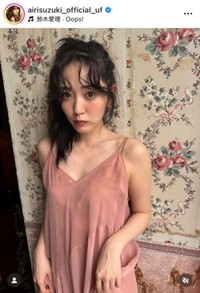 鈴木愛理インスタグラム(@airisuzuki_official_uf)より