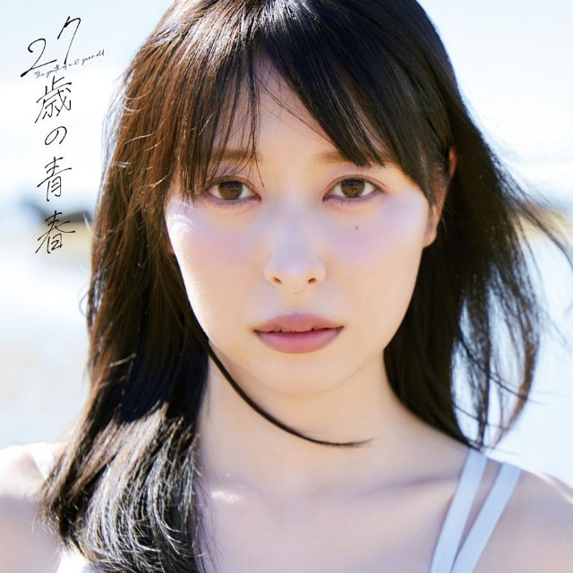 「近藤玲奈写真集　27歳の青春」（撮影／山下陽子）