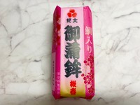 こちらのかまぼこを板から外してみます。もちろん紀文のかまぼこです