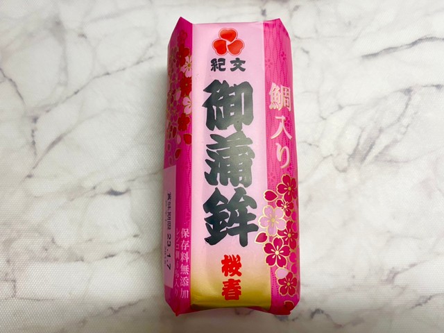 こちらのかまぼこを板から外してみます。もちろん紀文のかまぼこです