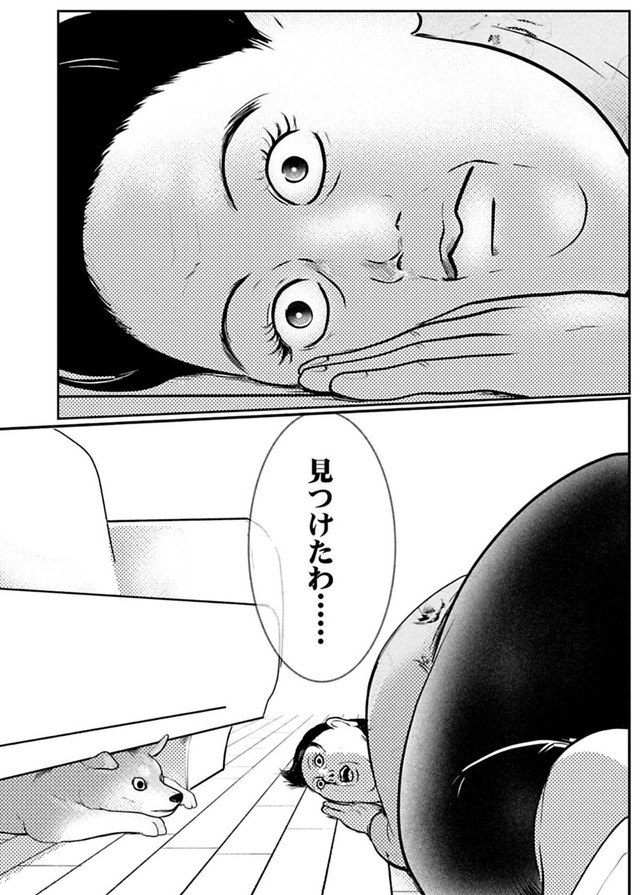 【漫画】『ちくわ戦記　3話～5話』47　© Bubu / Cygames, Inc.