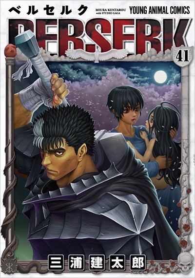 berserk041_cover