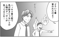 先生は「ただの感想」と思ったアドバイスは、真剣に聞くフリをしてスルーしている（夏目にーにさん提供）