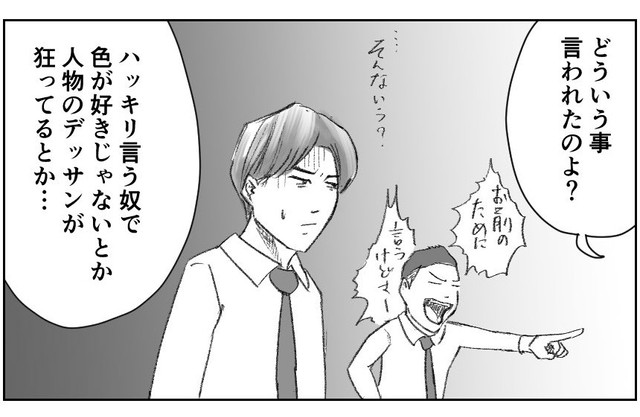 先生は「ただの感想」と思ったアドバイスは、真剣に聞くフリをしてスルーしている（夏目にーにさん提供）