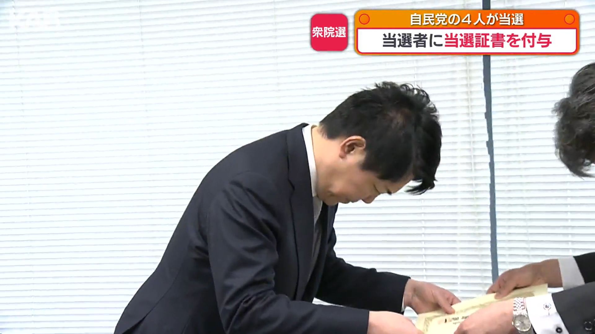 衆院選 熊本4選挙区の当選者に当選証書「丁寧に責務を果たしていく