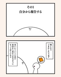 【漫画】『子供の「忘れ物」を減らす3つのこと』6（たけさん提供）