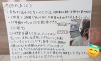 自由研究の振り返り。「できた！」で終わらせず、成功に至るまでの時間や費用も考察（ナナさんXより）