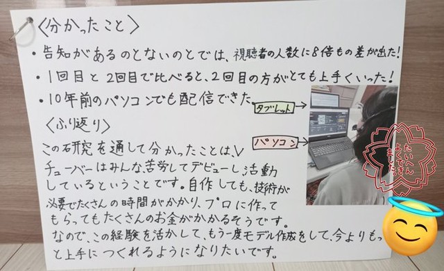 自由研究の振り返り。「できた！」で終わらせず、成功に至るまでの時間や費用も考察（ナナさんXより）