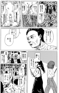 【漫画】『天才コンプレックス』3（禾屋眺さん提供）