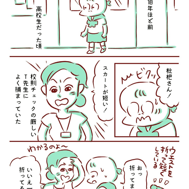 【漫画】『コンドームの授業を受けた日』2（枇杷かな子さん提供）