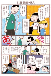 【漫画】『息子が学校に行けなくなりました。』41（花森はなさん提供）