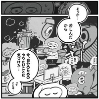 苦しんだ数年があるからこその今（吉本ユータヌキさん提供）