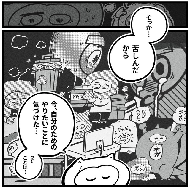 苦しんだ数年があるからこその今（吉本ユータヌキさん提供）