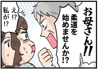 まさか、私のほうに！？