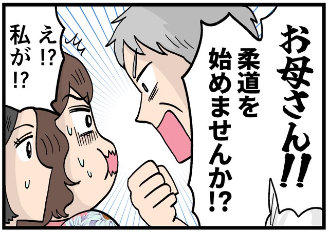 まさか、私のほうに！？