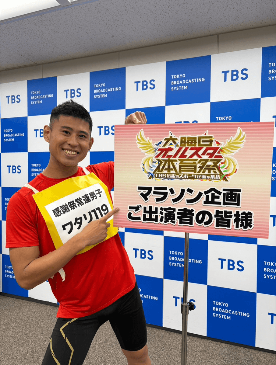 ワタリ119 (@j0s9watari119)さんのXより