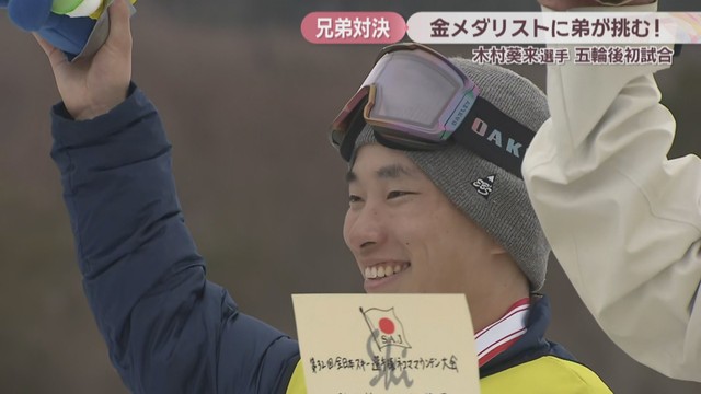 木村葵来 選手