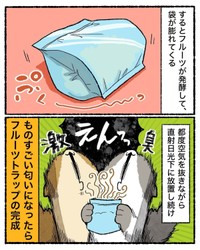 【漫画】『知的好奇心が地獄を引き寄せた話』21（ゆう｜ノープロブレムキャットさん提供）