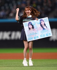 ファーストピッチセレモニーに登場し、笑顔を見せるAKB48・花田藍衣
