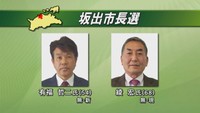 坂出市長選挙　投票進む　香川
