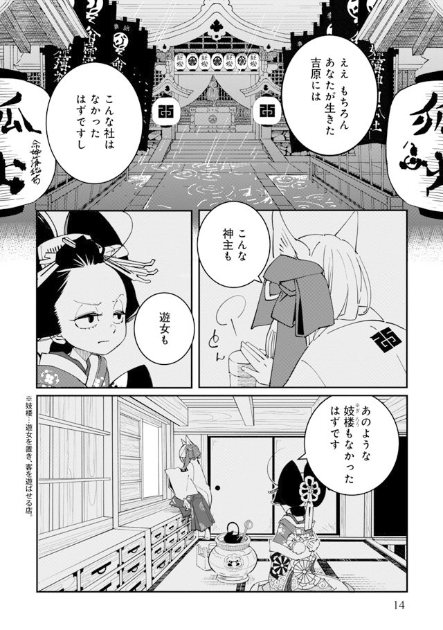【漫画】『あおのたつき』10　(C)安達智／マンガボックス
