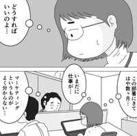 マーケティングがまったく分からない…（まるいがんもさん提供）