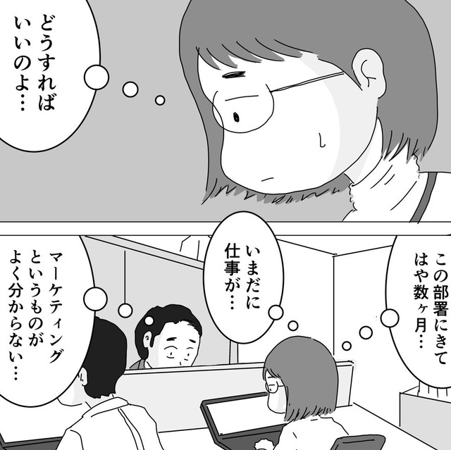 マーケティングがまったく分からない…（まるいがんもさん提供）
