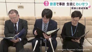 飲酒運転事故の小学校教頭など職員２人を懲戒免職処分　宮城県教育委員会