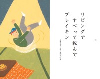 入選作「ブレイキン」