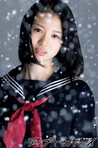 『アップトゥボーイ vol.368』に登場した鈴木もあ