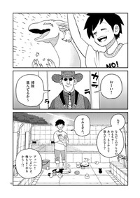 【漫画】『銭湯に入らせてください』10　©︎牧瀬初雲・東裏友希／小学館