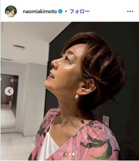 秋本奈緒美のインスタグラム@naomiakimotoより