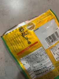 あえてハサミを使わずに手で雑にちぎり、ギザギザの左右差を作ってチャック袋を開封している人も多いが……（画像提供：nomoさん）