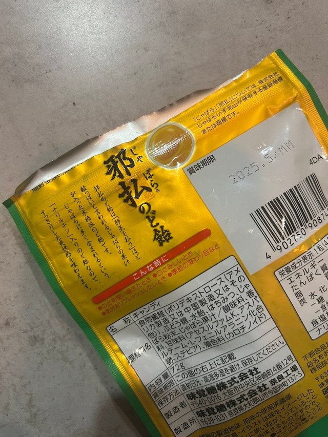 あえてハサミを使わずに手で雑にちぎり、ギザギザの左右差を作ってチャック袋を開封している人も多いが……（画像提供：nomoさん）
