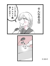 【漫画】『放送事故の結果』2　(C)ぼめそ