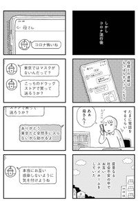 『母親を陰謀論で失った』-07